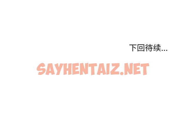 查看漫画打臉的告白 - 第25話 - sayhentaiz.net中的2734190图片