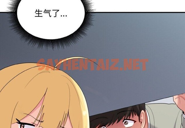 查看漫画打臉的告白 - 第26話 - sayhentaiz.net中的2757968图片