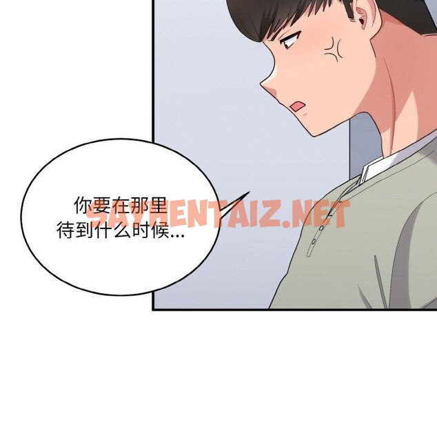 查看漫画打臉的告白 - 第26話 - sayhentaiz.net中的2757974图片