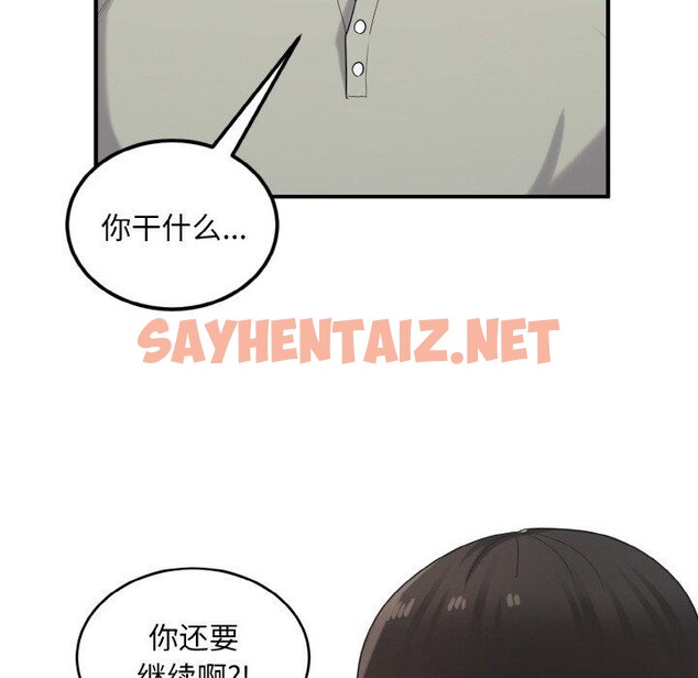 查看漫画打臉的告白 - 第26話 - sayhentaiz.net中的2757982图片