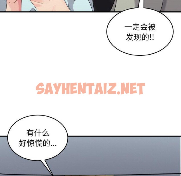 查看漫画打臉的告白 - 第26話 - sayhentaiz.net中的2757984图片