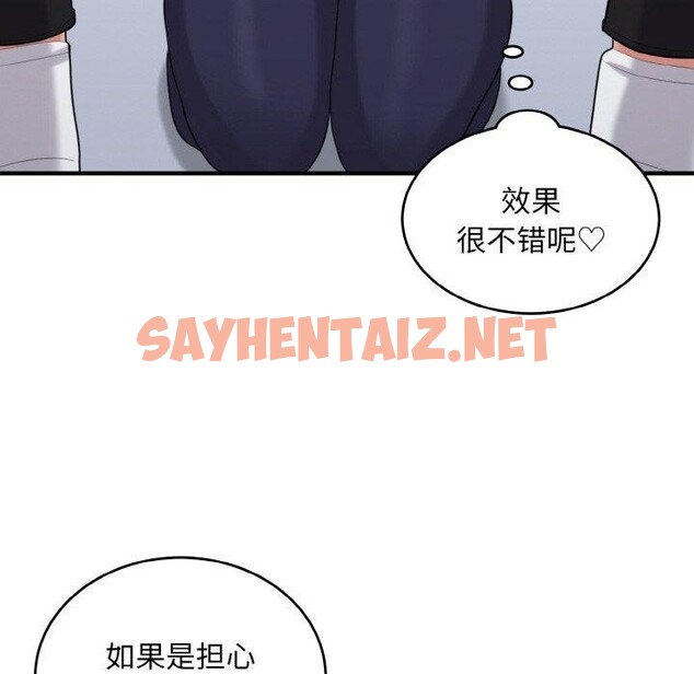 查看漫画打臉的告白 - 第26話 - sayhentaiz.net中的2757986图片