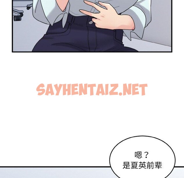 查看漫画打臉的告白 - 第26話 - sayhentaiz.net中的2757988图片