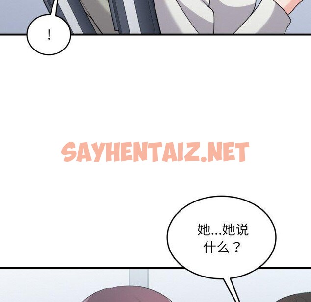 查看漫画打臉的告白 - 第26話 - sayhentaiz.net中的2757990图片