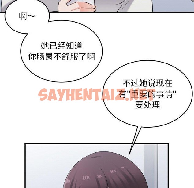 查看漫画打臉的告白 - 第26話 - sayhentaiz.net中的2757992图片