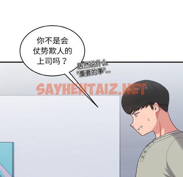 查看漫画打臉的告白 - 第26話 - sayhentaiz.net中的2757998图片