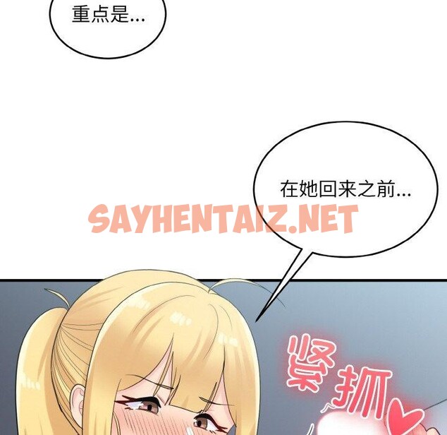 查看漫画打臉的告白 - 第26話 - sayhentaiz.net中的2758002图片