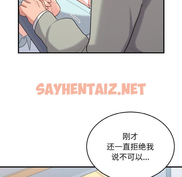 查看漫画打臉的告白 - 第26話 - sayhentaiz.net中的2758023图片