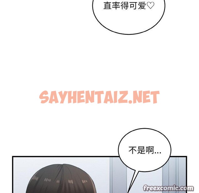 查看漫画打臉的告白 - 第26話 - sayhentaiz.net中的2758028图片