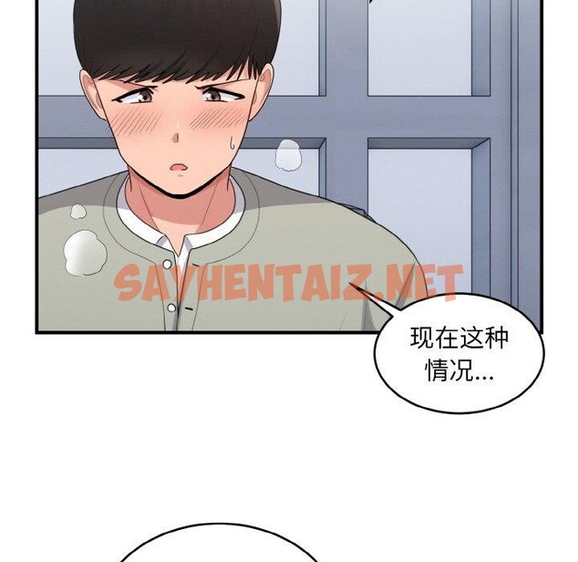 查看漫画打臉的告白 - 第26話 - sayhentaiz.net中的2758029图片