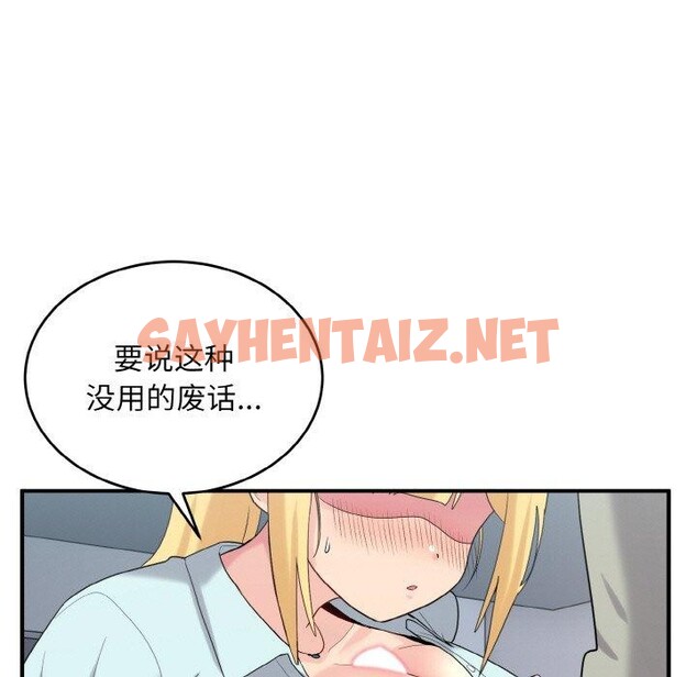 查看漫画打臉的告白 - 第26話 - sayhentaiz.net中的2758035图片