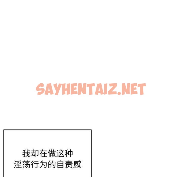 查看漫画打臉的告白 - 第26話 - sayhentaiz.net中的2758037图片