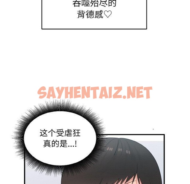 查看漫画打臉的告白 - 第26話 - sayhentaiz.net中的2758043图片