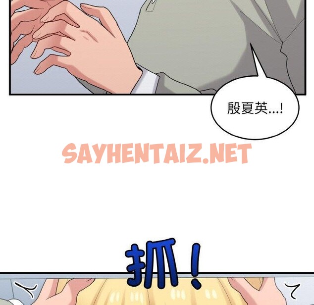 查看漫画打臉的告白 - 第26話 - sayhentaiz.net中的2758051图片