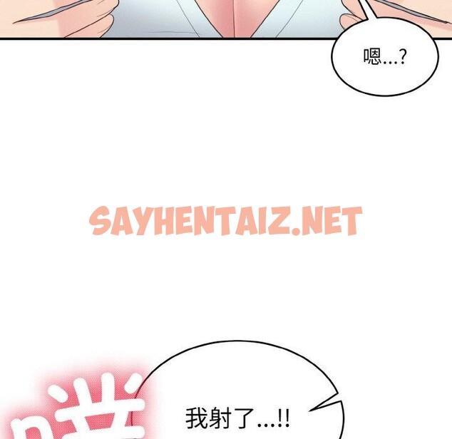 查看漫画打臉的告白 - 第26話 - sayhentaiz.net中的2758053图片