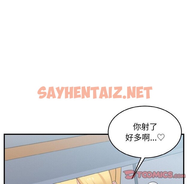 查看漫画打臉的告白 - 第26話 - sayhentaiz.net中的2758063图片