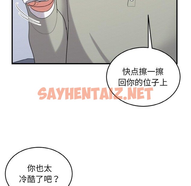 查看漫画打臉的告白 - 第26話 - sayhentaiz.net中的2758067图片