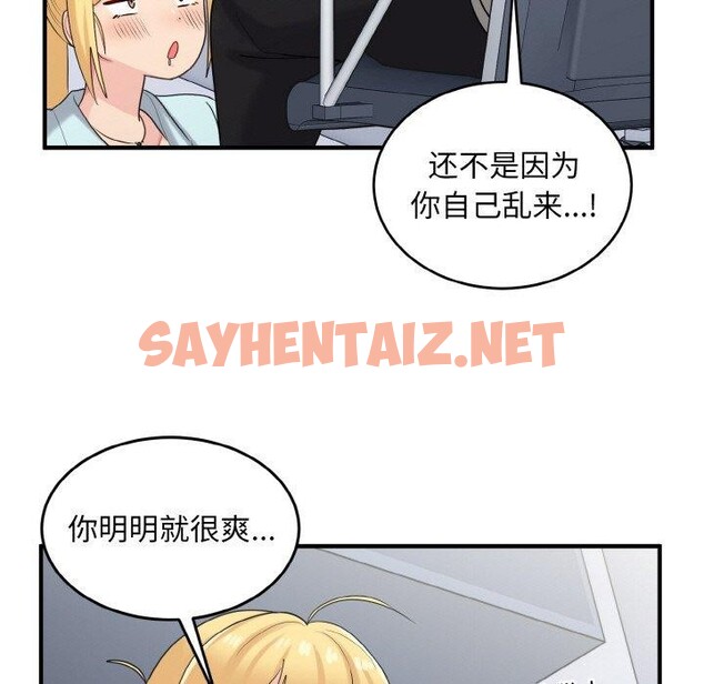 查看漫画打臉的告白 - 第26話 - sayhentaiz.net中的2758069图片