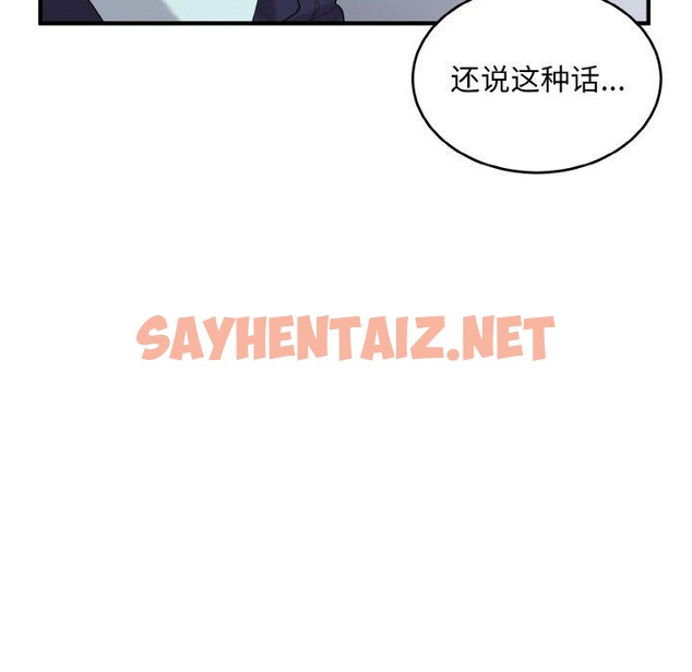 查看漫画打臉的告白 - 第26話 - sayhentaiz.net中的2758071图片