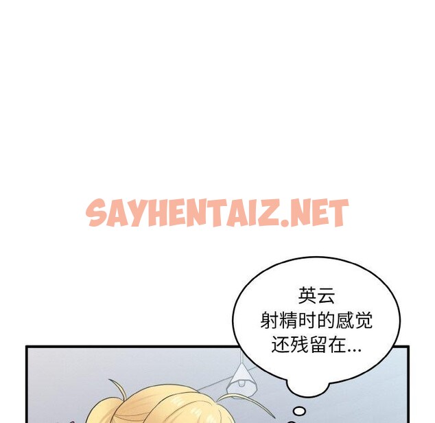 查看漫画打臉的告白 - 第26話 - sayhentaiz.net中的2758074图片