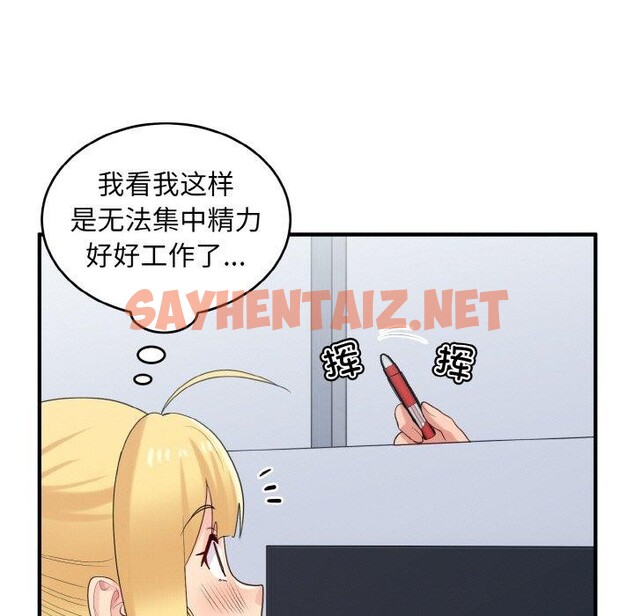 查看漫画打臉的告白 - 第26話 - sayhentaiz.net中的2758079图片