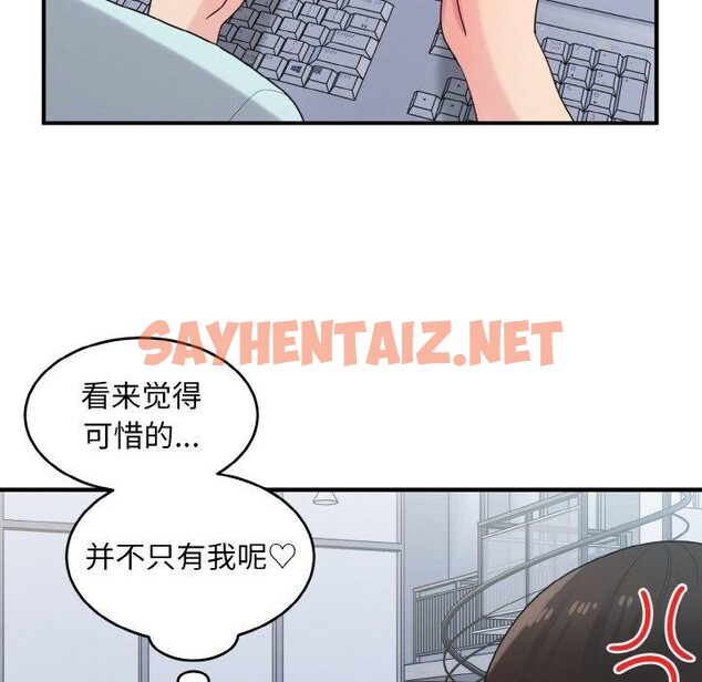 查看漫画打臉的告白 - 第26話 - sayhentaiz.net中的2758088图片