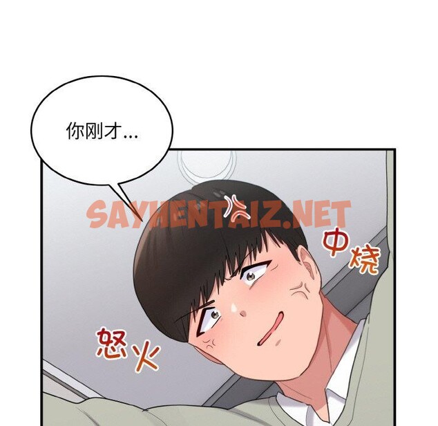 查看漫画打臉的告白 - 第26話 - sayhentaiz.net中的2758095图片