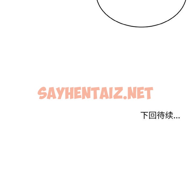 查看漫画打臉的告白 - 第26話 - sayhentaiz.net中的2758102图片