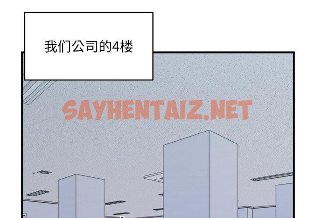 查看漫画打臉的告白 - 第27話 - sayhentaiz.net中的2782399图片