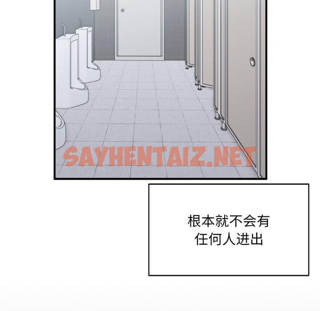 查看漫画打臉的告白 - 第27話 - sayhentaiz.net中的2782402图片