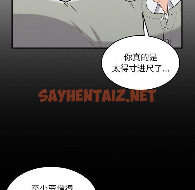 查看漫画打臉的告白 - 第27話 - sayhentaiz.net中的2782404图片