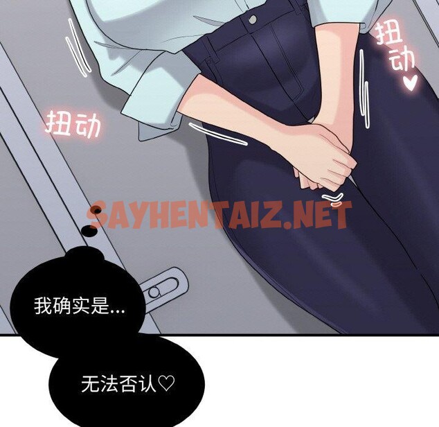 查看漫画打臉的告白 - 第27話 - sayhentaiz.net中的2782412图片