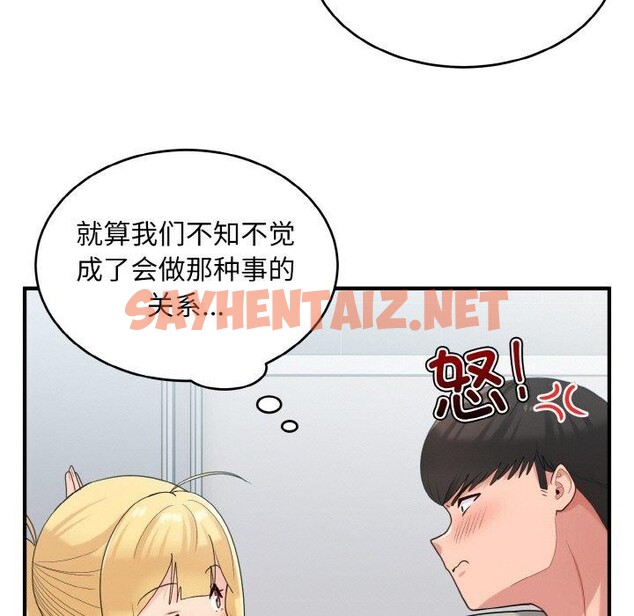 查看漫画打臉的告白 - 第27話 - sayhentaiz.net中的2782416图片