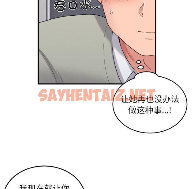 查看漫画打臉的告白 - 第27話 - sayhentaiz.net中的2782421图片