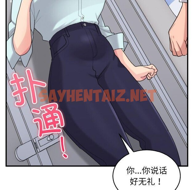 查看漫画打臉的告白 - 第27話 - sayhentaiz.net中的2782425图片