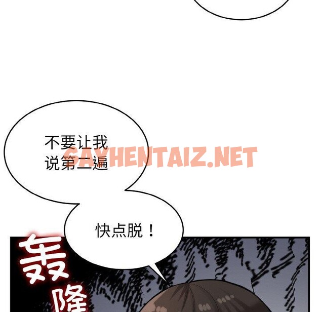 查看漫画打臉的告白 - 第27話 - sayhentaiz.net中的2782426图片