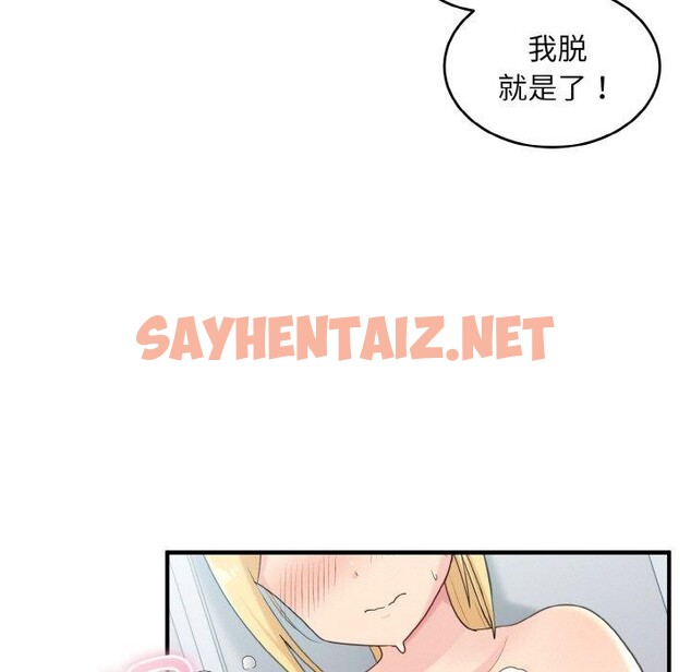 查看漫画打臉的告白 - 第27話 - sayhentaiz.net中的2782428图片