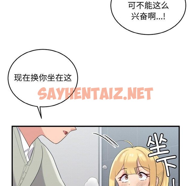 查看漫画打臉的告白 - 第27話 - sayhentaiz.net中的2782444图片