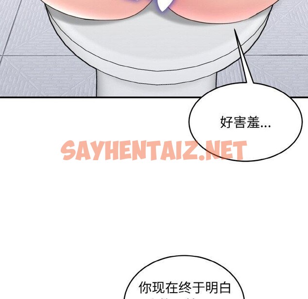 查看漫画打臉的告白 - 第27話 - sayhentaiz.net中的2782457图片