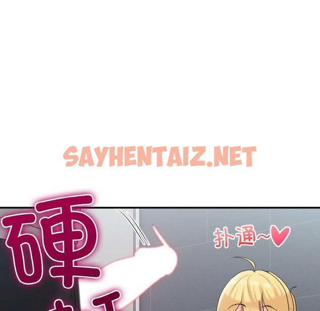 查看漫画打臉的告白 - 第27話 - sayhentaiz.net中的2782460图片