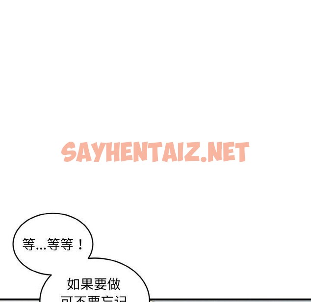 查看漫画打臉的告白 - 第27話 - sayhentaiz.net中的2782462图片