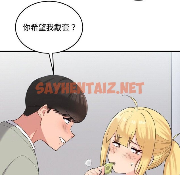 查看漫画打臉的告白 - 第27話 - sayhentaiz.net中的2782467图片