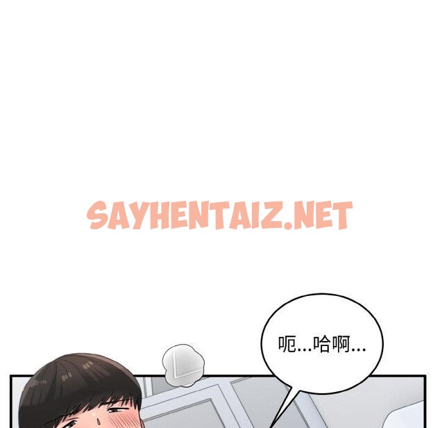 查看漫画打臉的告白 - 第27話 - sayhentaiz.net中的2782474图片