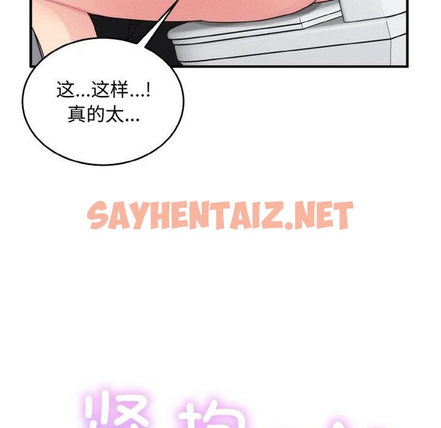 查看漫画打臉的告白 - 第27話 - sayhentaiz.net中的2782487图片