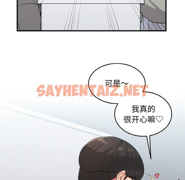 查看漫画打臉的告白 - 第27話 - sayhentaiz.net中的2782491图片