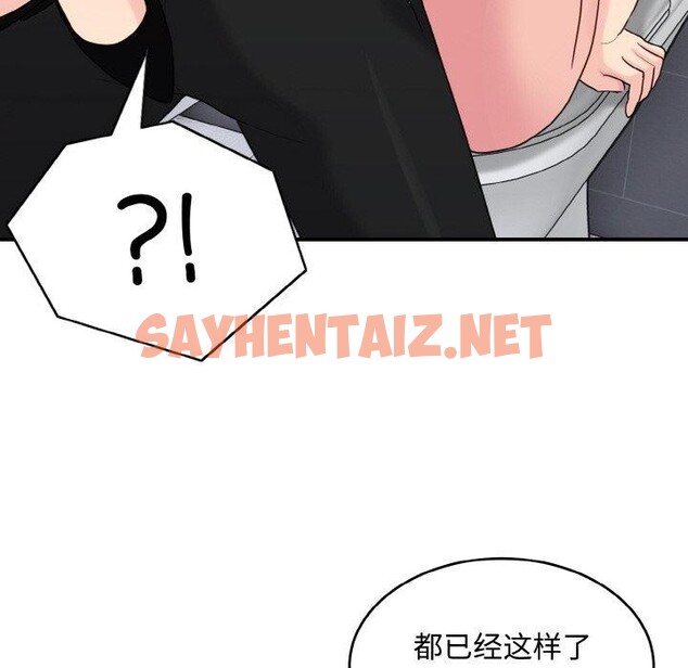 查看漫画打臉的告白 - 第27話 - sayhentaiz.net中的2782499图片