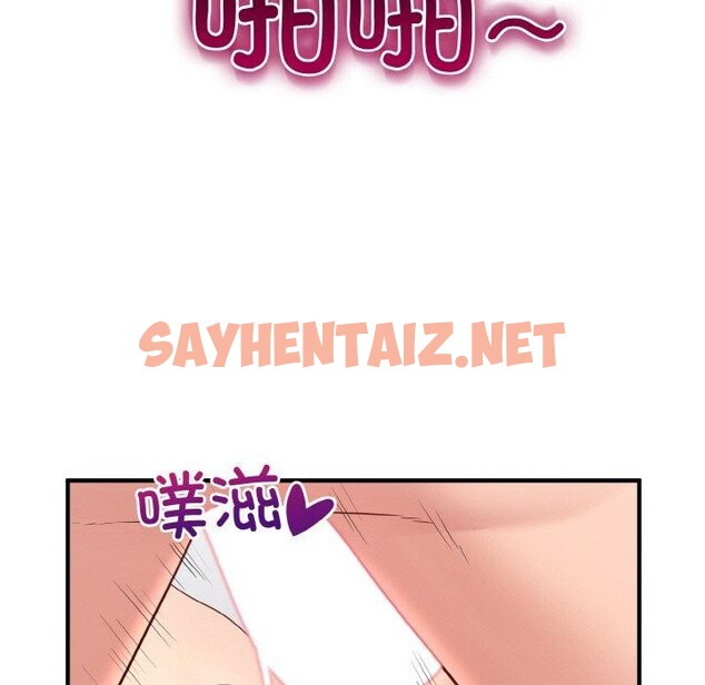 查看漫画打臉的告白 - 第27話 - sayhentaiz.net中的2782510图片