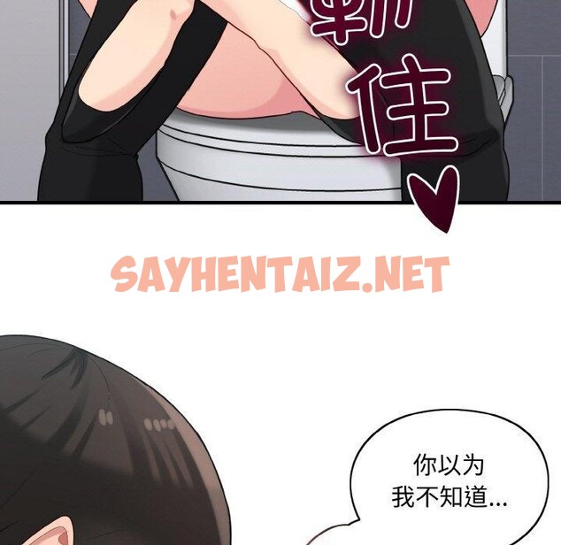 查看漫画打臉的告白 - 第27話 - sayhentaiz.net中的2782522图片