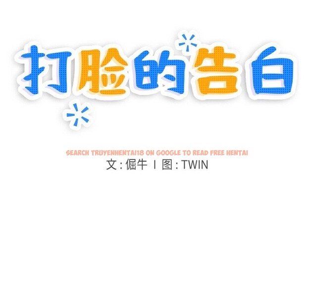 查看漫画打臉的告白 - 第28話 - sayhentaiz.net中的2805304图片
