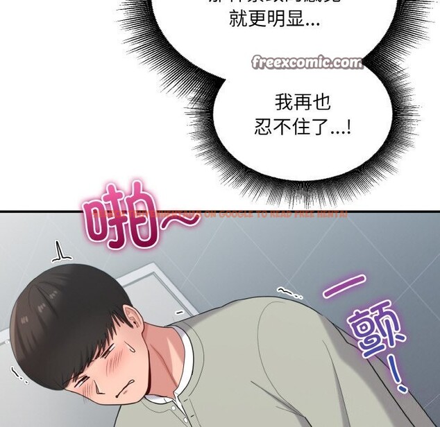 查看漫画打臉的告白 - 第28話 - sayhentaiz.net中的2805345图片